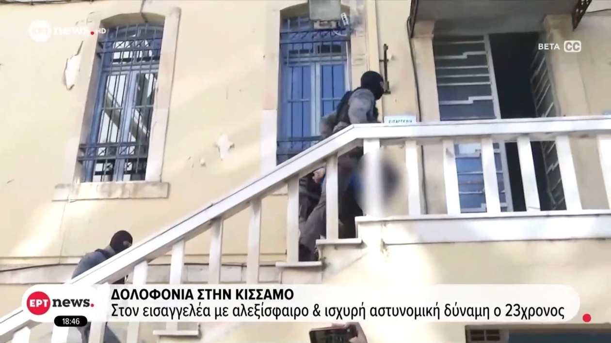 Ο 23χρονος στην εισαγγελία της Κίσσαμου με αλεξίσφαιρο γιλέκο