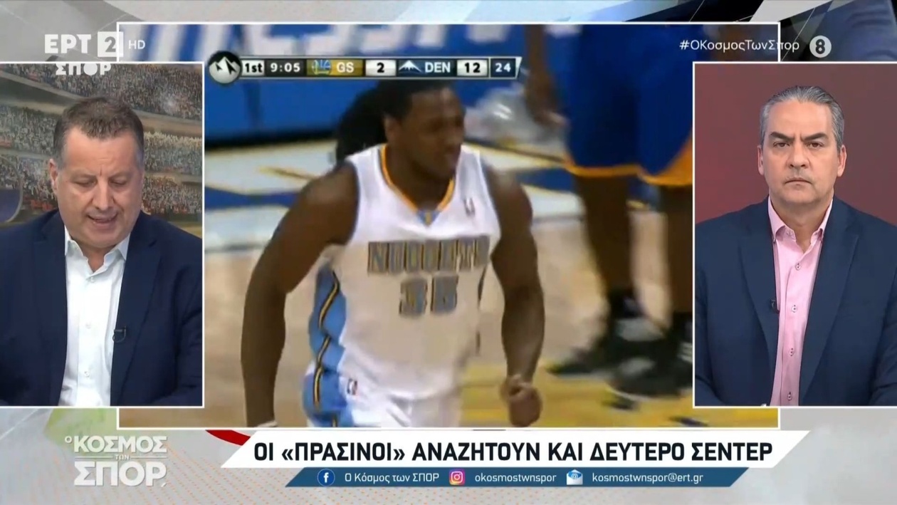 Ο Παναθηναϊκός ενδιαφέρεται για τον Κένεθ Φαρίντ και αναζητά δεύτερο σέντερ