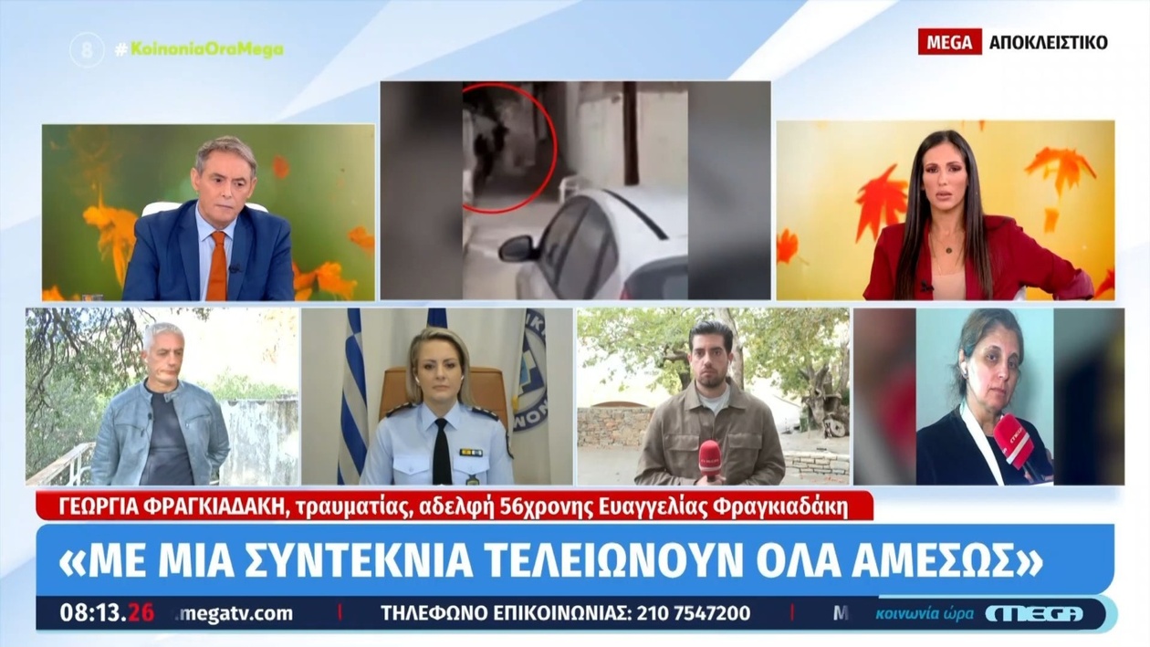 Η αδελφή της Φραγκιαδάκη δήλωσε ότι η συμφιλίωση δεν είναι πλέον ρεαλιστική