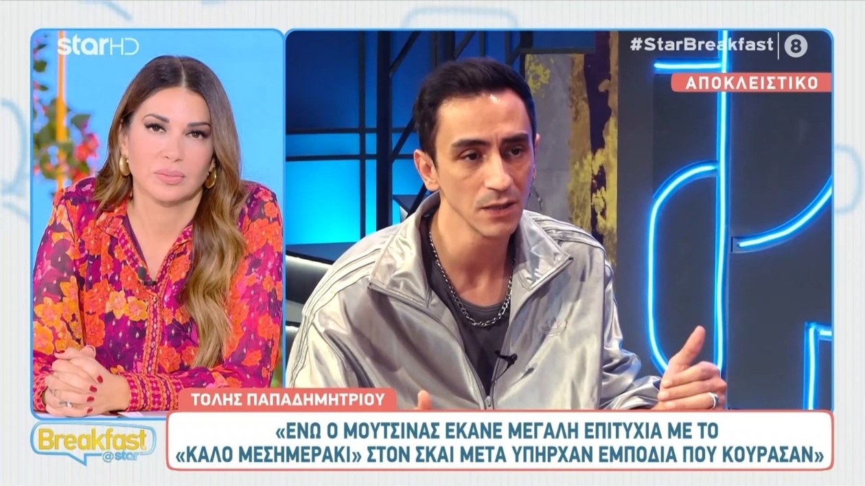 Ο Τόλης Παπαδημητρίου για τη συνεργασία του με τον Νίκο Μουτσινά