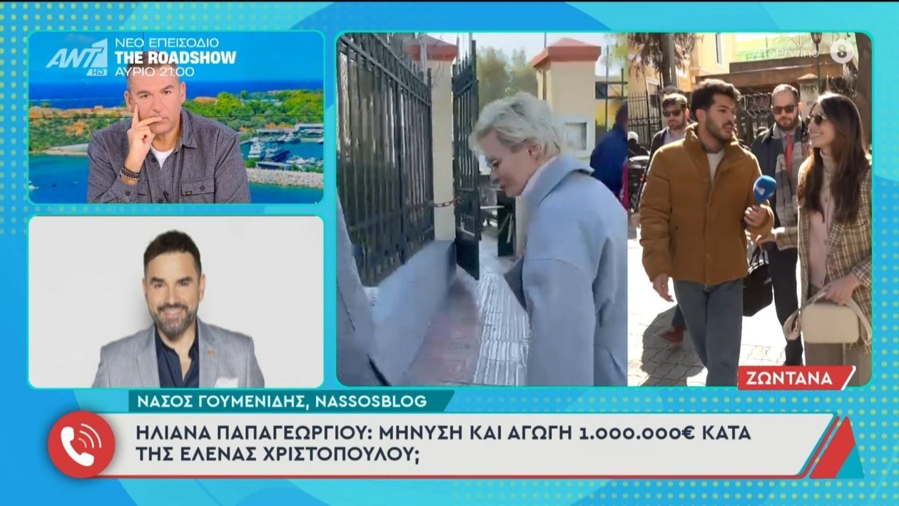 Η Ηλιάνα Παπαγεωργίου υπέβαλε αγωγή διεκδικώντας 1.000.000 ευρώ