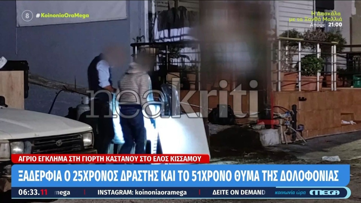 Ένας 51χρονος σκοτώθηκε σε πανηγύρι στην Κίσσαμο