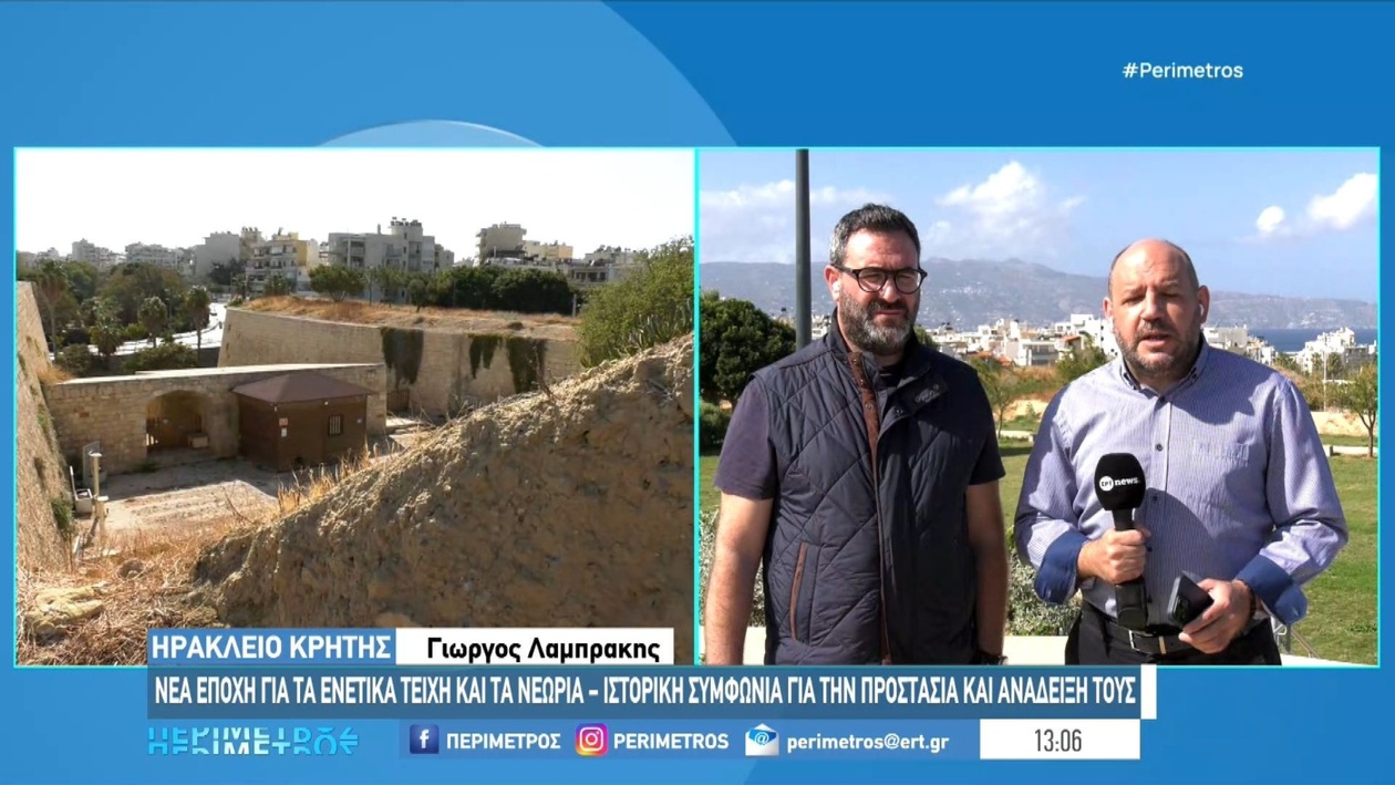 Μια νέα εποχή για τα ενετικά τείχη του Ηρακλείου