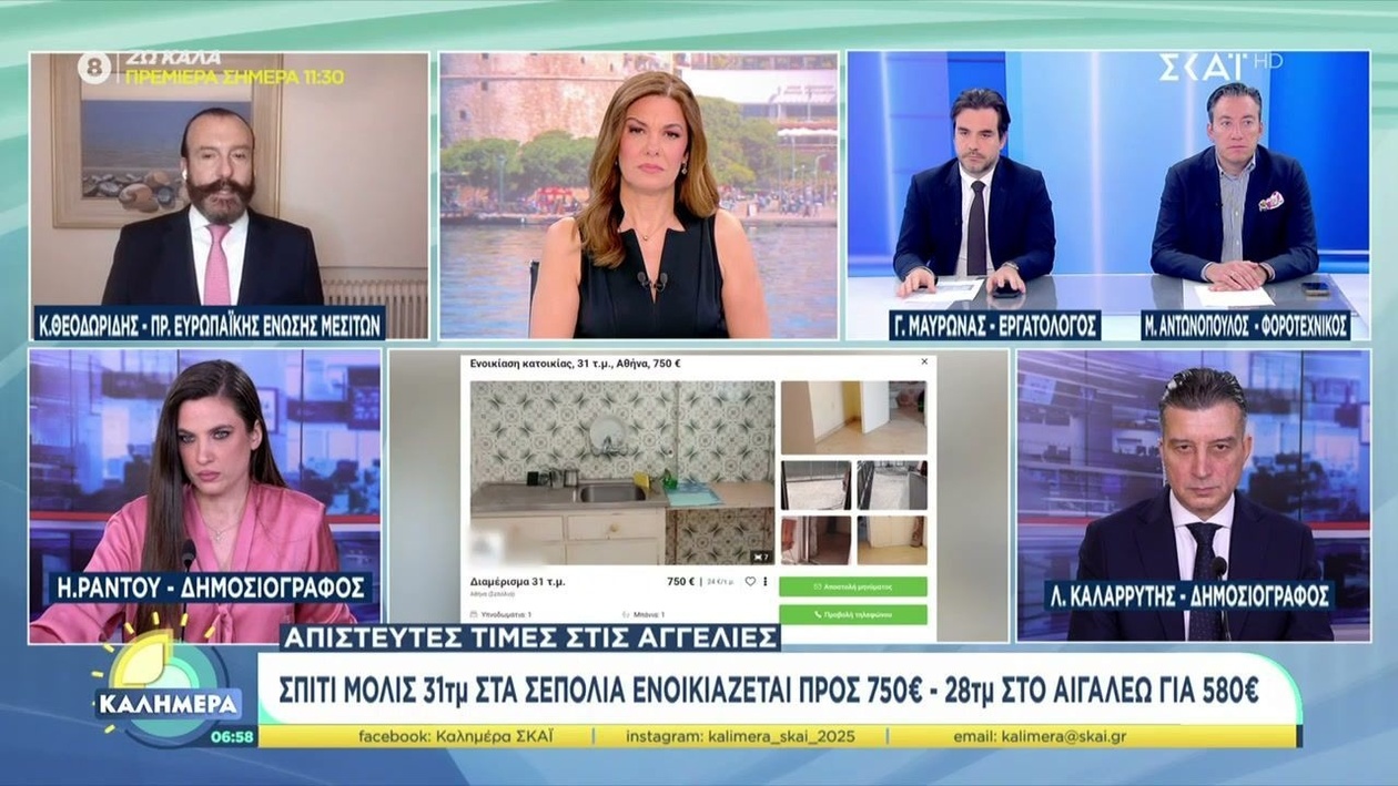 Οι αυξημένες τιμές στις αγγελίες ενοικίασης: επιλογές για επιστροφή ενοικίου