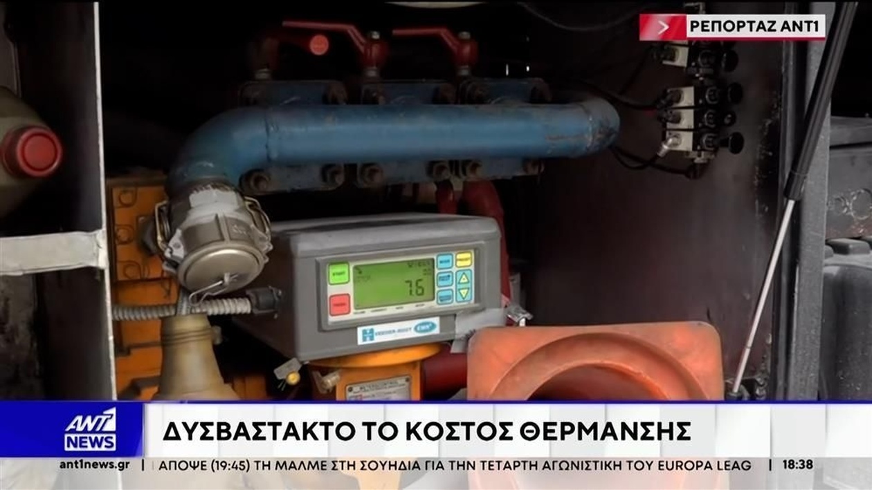 Το πετρέλαιο θέρμανσης αυξήθηκε μετά την πτώση της θερμοκρασίας