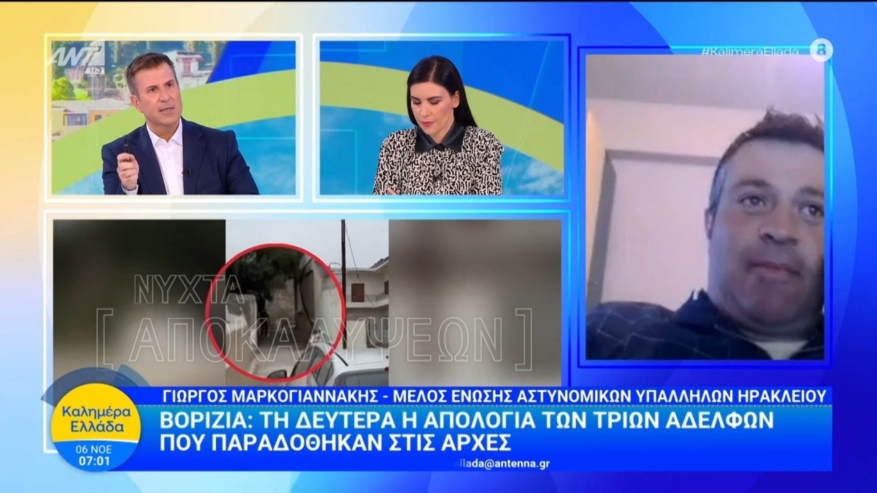 Τα τρία αδέλφια, αφού παρέδωσαν τον εαυτό τους στις αρχές, θα παρουσιαστούν τη Δευτέρα στο δικαστήριο για να απολογηθούν