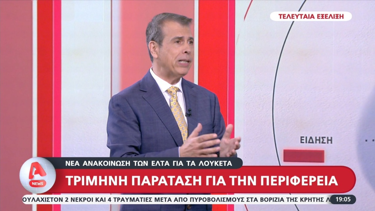 Νέα ανακοίνωση των Ελληνικών Ταχυδρομείων για το κλείσιμο περιφερειακών καταστημάτων