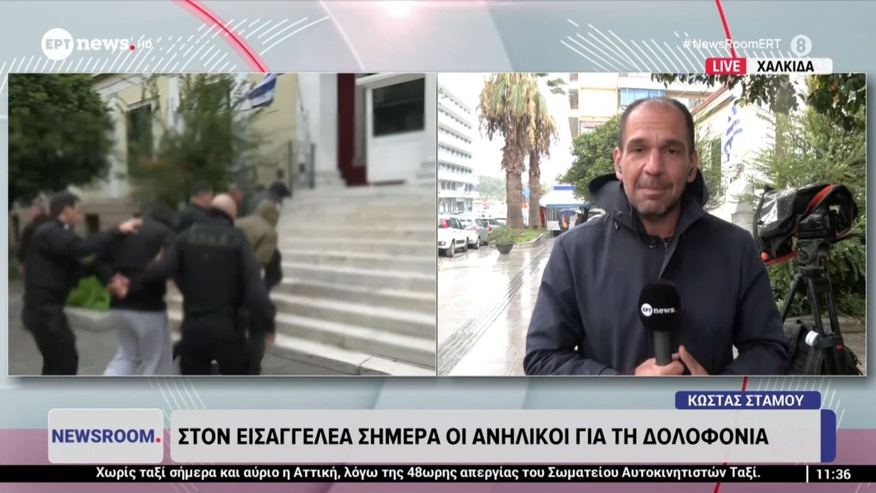 Σήμερα ανήλικοι ανακρίθηκαν από τον εισαγγελέα στο πλαίσιο υπόθεσης δολοφονίας