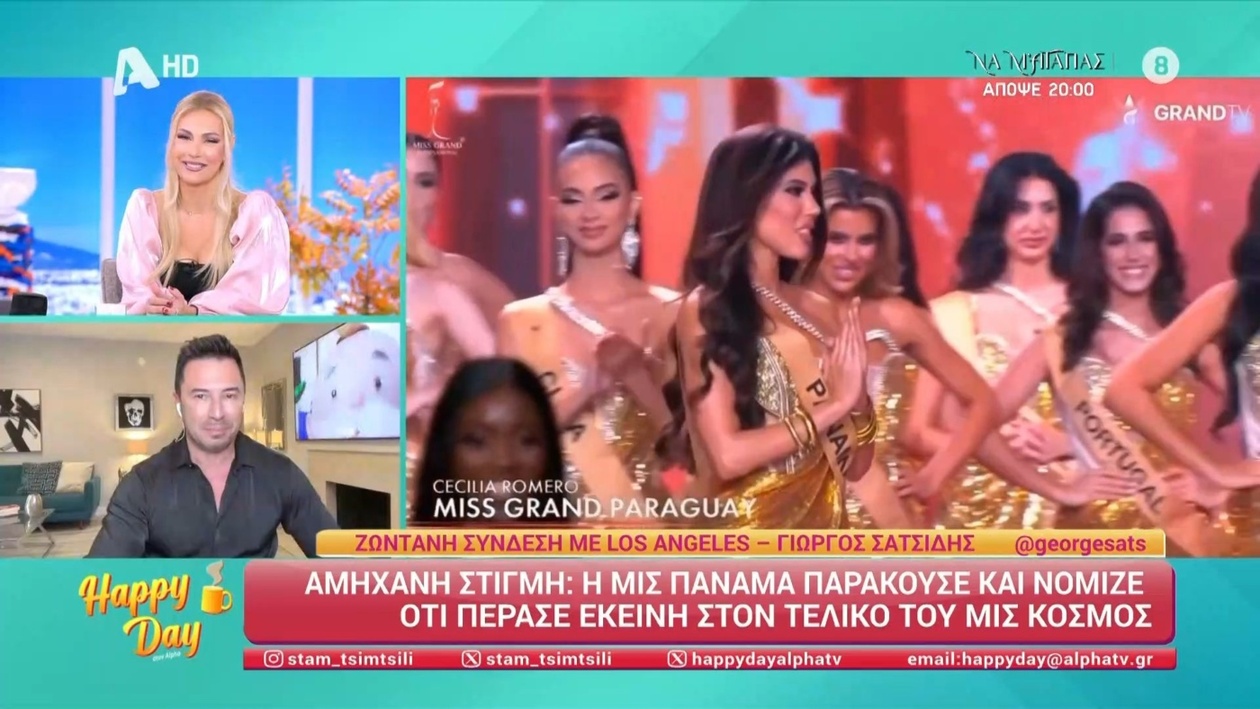 Αμήχανη στιγμή στα καλλιστεία Miss Grand International: Η διαγωνιζόμενη από τον Παναμά και η μεγάλη παρεξήγηση