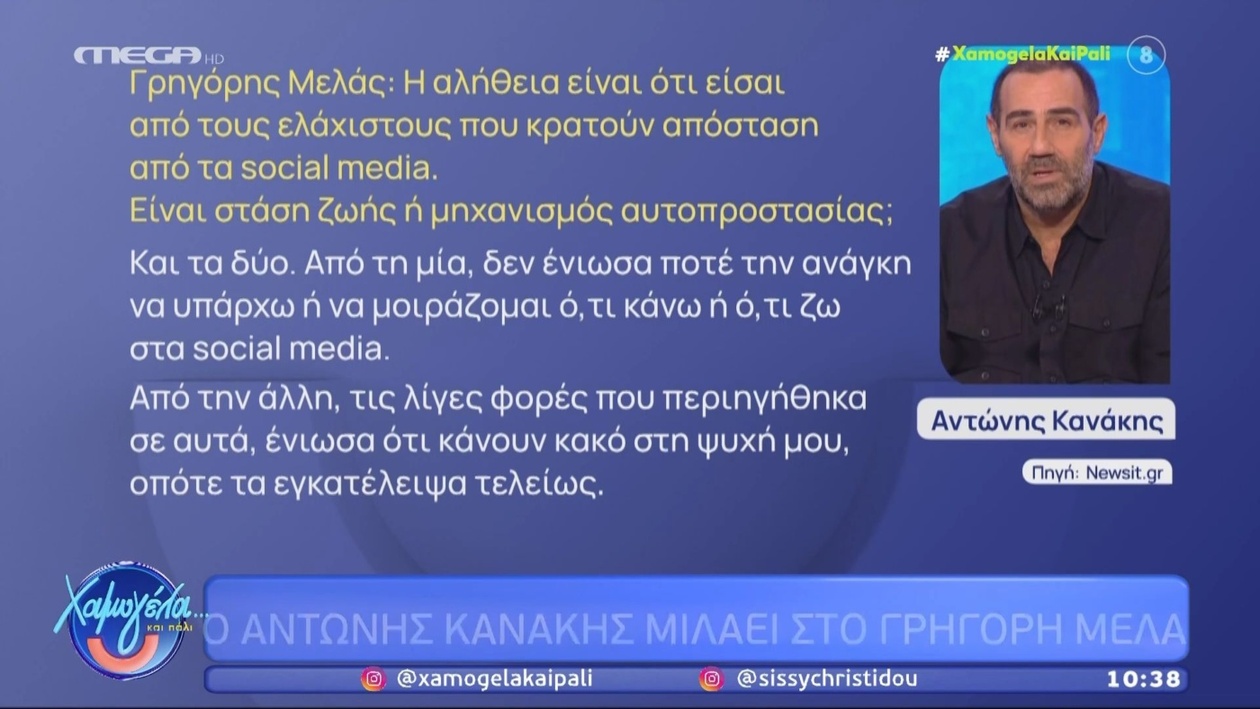 Ο Αντώνης Κανάκης μιλά για την απέχθειά του προς την πολιτική λίγο πριν τη νέα σεζόν των «Ράδιο Αρβύλα»