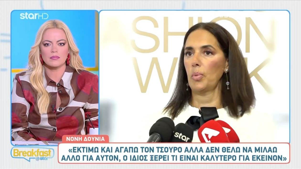 Η Νόνη Δούνια απέφυγε να προβεί σε περαιτέρω σχόλια για τον Κώστα Τσουρό
