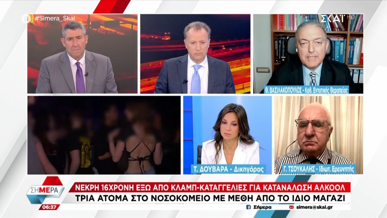 Οι Κίνδυνοι των Νοθευμένων Ποτών: Ιατρικές, Νομικές και Ερευνητικές Διαστάσεις