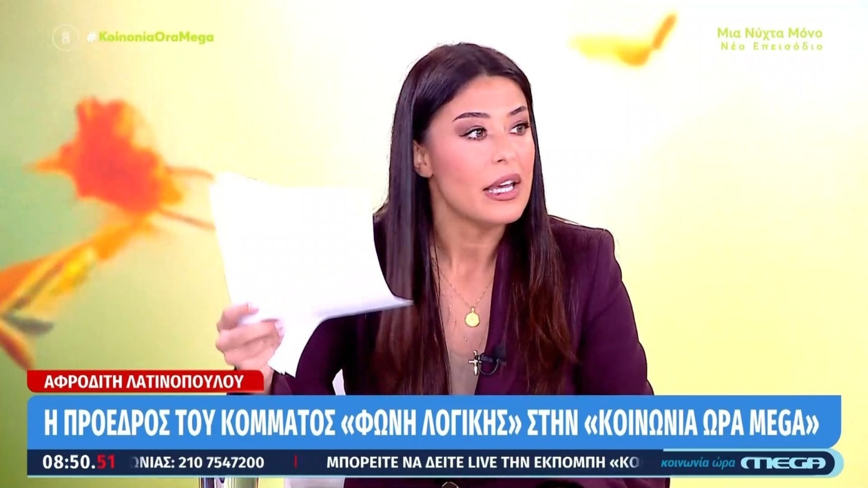 Η Αφροδίτη Λατινοπούλου καταδίκασε τις ψευδείς πληροφορίες σχετικά με το εμβόλιο κατά της ευλογιάς