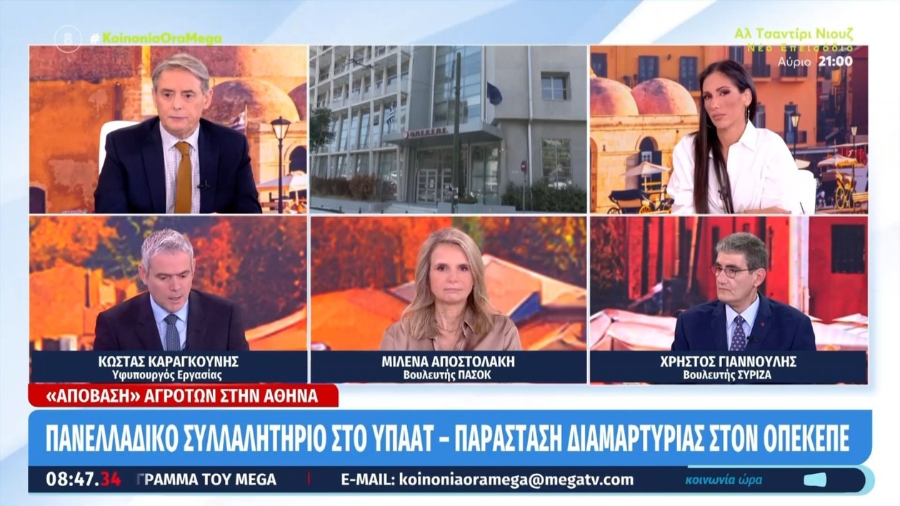 Χρ. Γιαννούλης σχετικά με τις αγροτικές διαμαρτυρίες στην Αθήνα