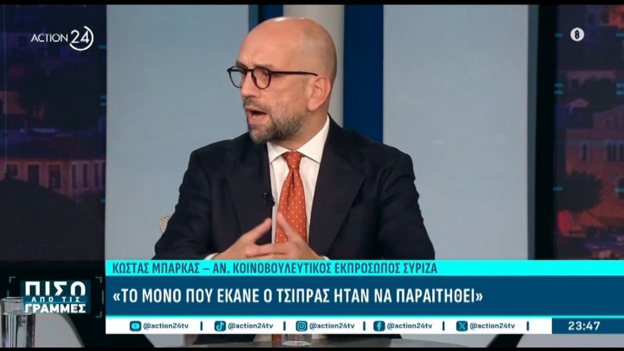 Ο Κ. Μπάρκας Σχολιάζει την Πολιτική Οξύνοια του Σωκράτη Φάμελλου