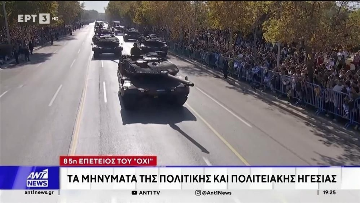 Η 85η επέτειος του Όχι μέσα από το μήνυμα του προέδρου της Δημοκρατίας