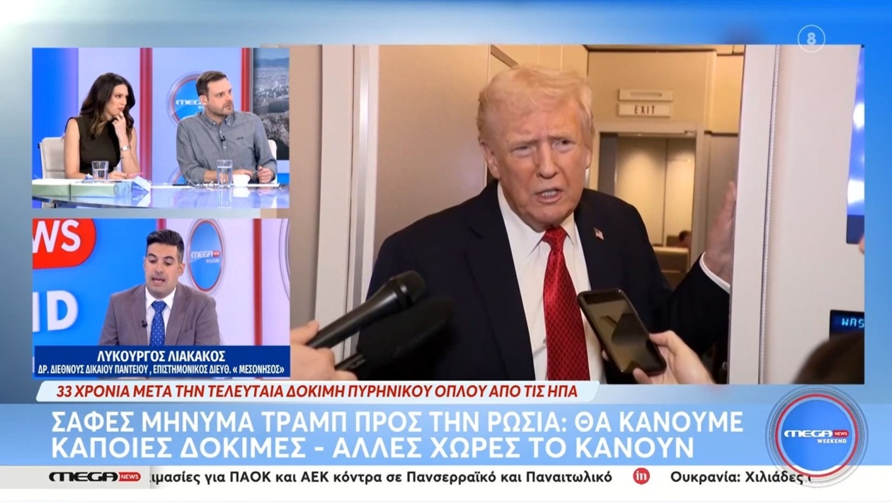 Το παρασκήνιο της ακύρωσης της συνάντησης Τραμπ-Πούτιν στη Βουδαπέστη