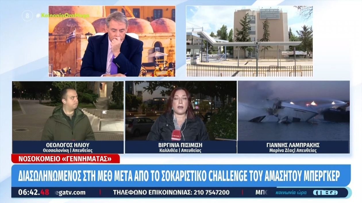 22χρονος στο Κορωπί σε κρίσιμη κατάσταση μετά την κατάποση αμάσητου μπέργκερ