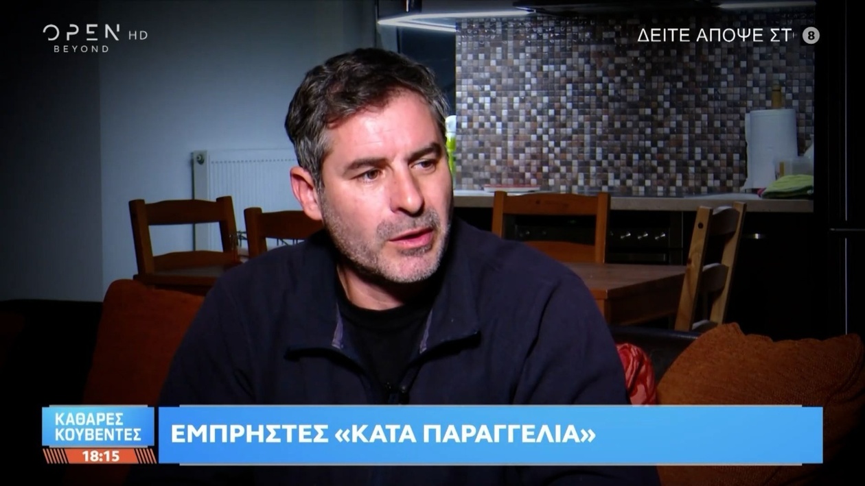 Έρευνα για τους εμπρηστές κατά παραγγελία