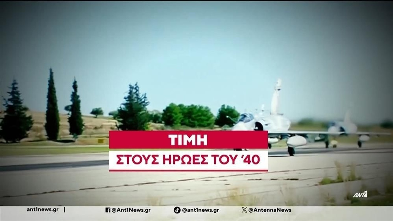 Μια ομιλία του επισμηναγού της ομάδας Ζευς στην 28η Οκτωβρίου