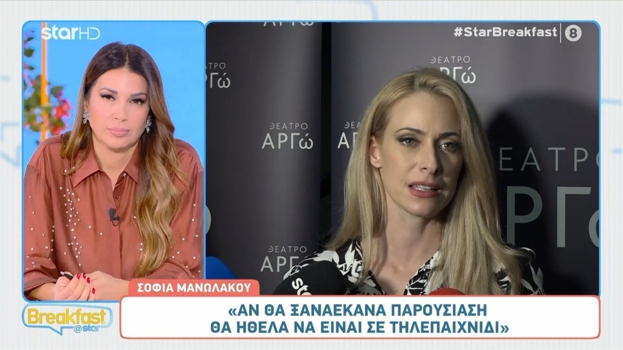 Η Σοφία Μανωλάκου επιθυμεί να παρουσιάσει τηλεπαιχνίδι