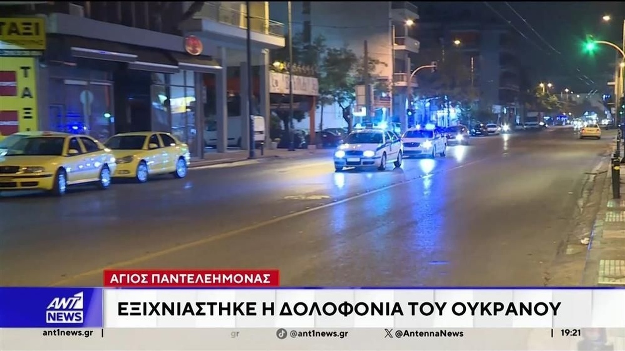 Δύο άτομα συνελήφθησαν στην περιοχή Άγιου Παντελεήμονα για τον θάνατο 31χρονου