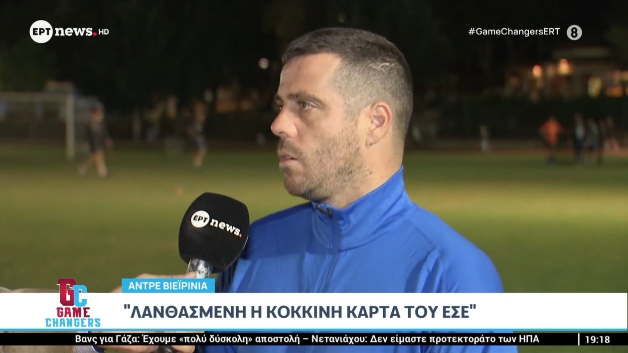 Βιερίνια: Κριτική στις Διαιτητικές Αποφάσεις του Αγώνα Μπαρτσελόνα-Ολυμπιακός