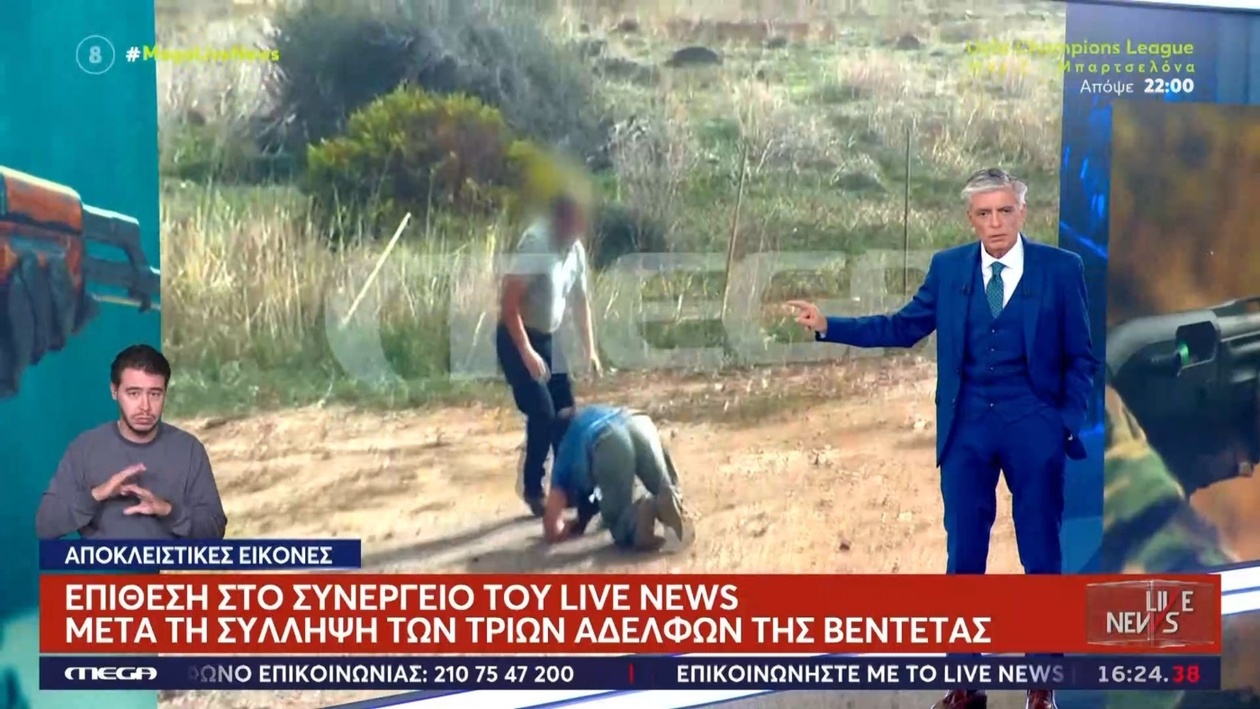 Οικογένεια Μπολιτζία: Επίθεση σε τηλεοπτικό συνεργείο μετά τη σύλληψη των τριών αδελφών