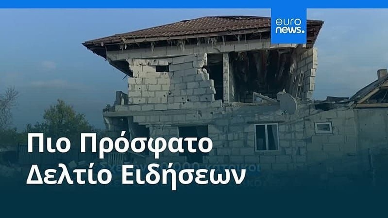 Το πρωινό δελτίο της 3ης Νοεμβρίου 2025