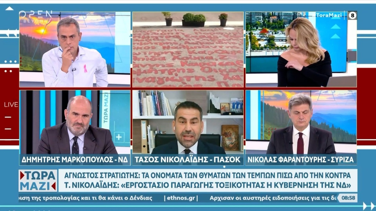 Μαρκόπουλος και αντιπαράθεση για το μνημείο των θυμάτων των Τεμπών