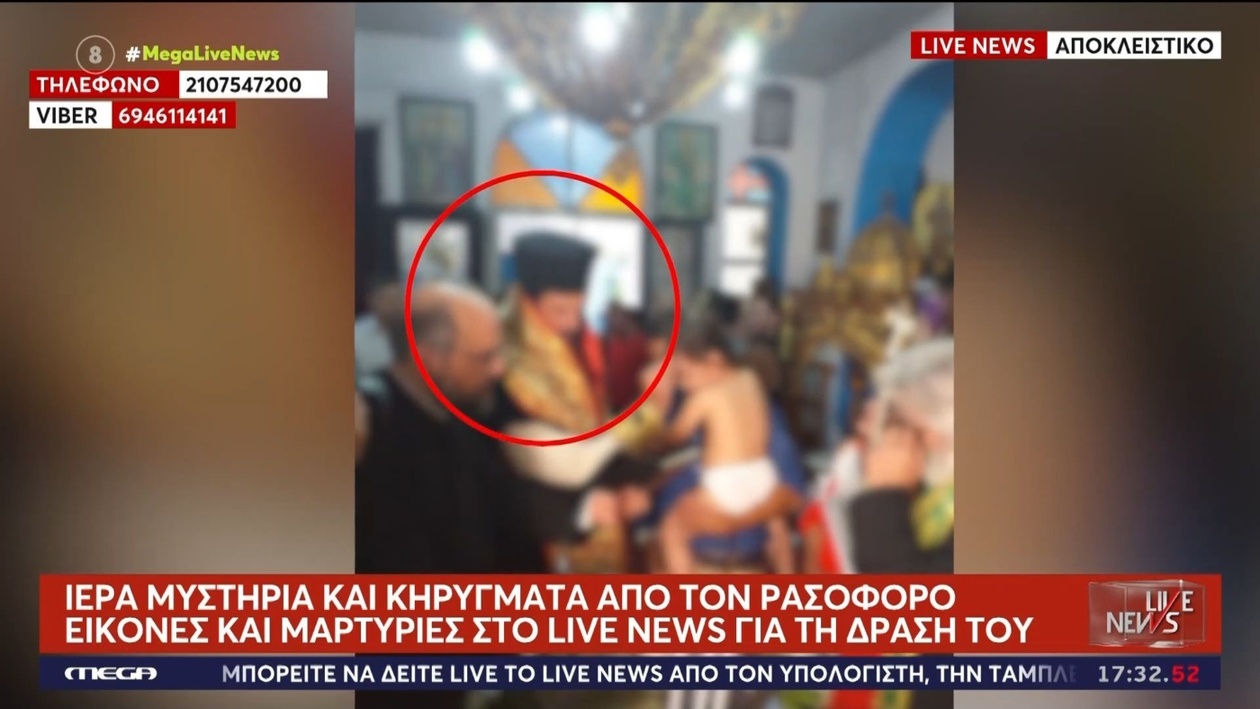 Μαρτυρία για τα ιερά μυστήρια από τον ρασοφόρο