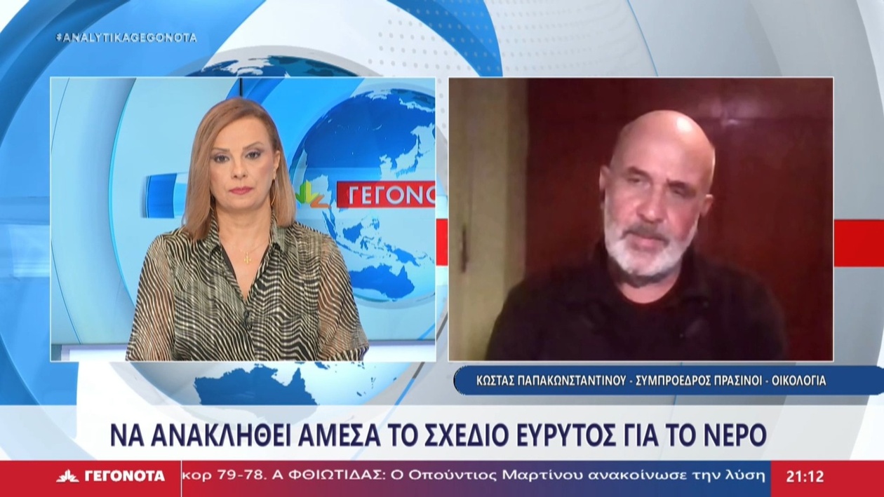 Ο Κώστας Παπακωνσταντίνου ζήτησε την ανάκληση του σχεδίου «Εύρυτος»