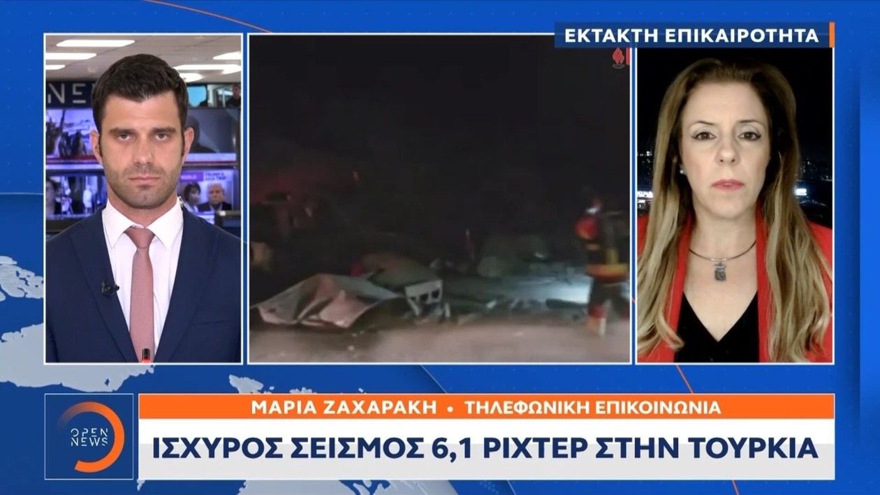 Ισχυρός σεισμός στην Τουρκία 6,1 ρίχτερ δύο κτήρια κατέρρευσαν