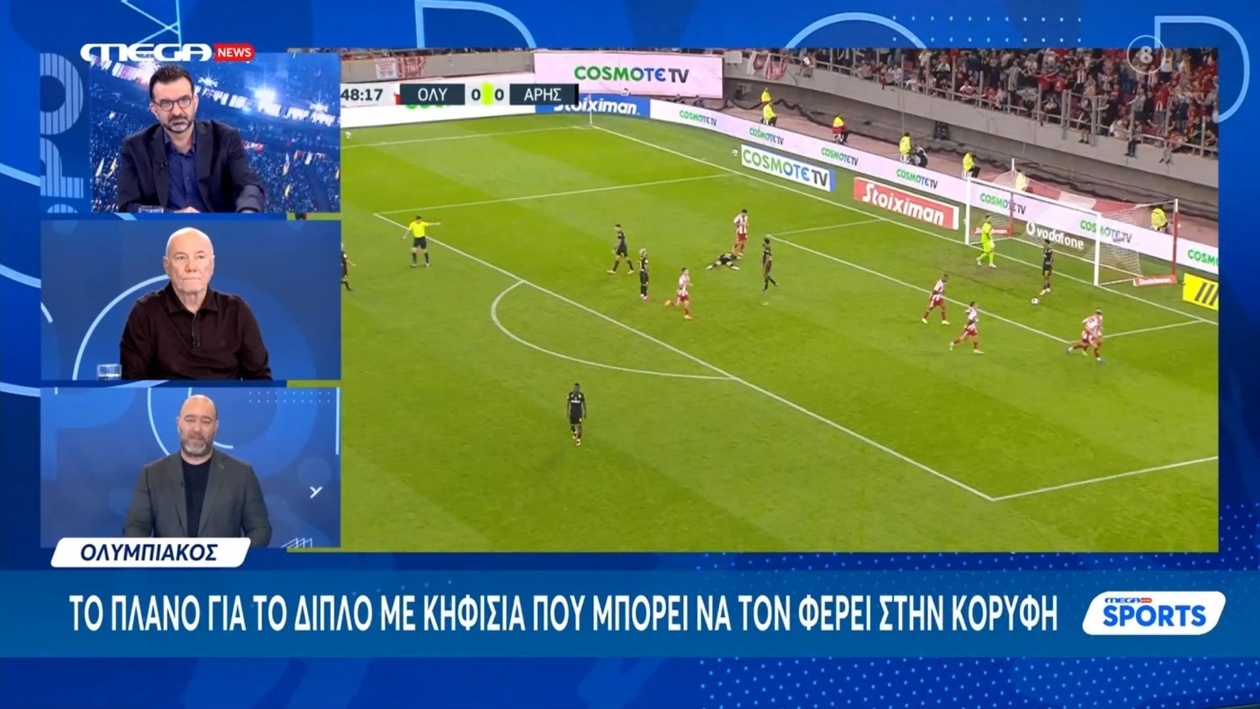 Το σχέδιο του Ολυμπιακού για το διπλό στην Κηφισιά