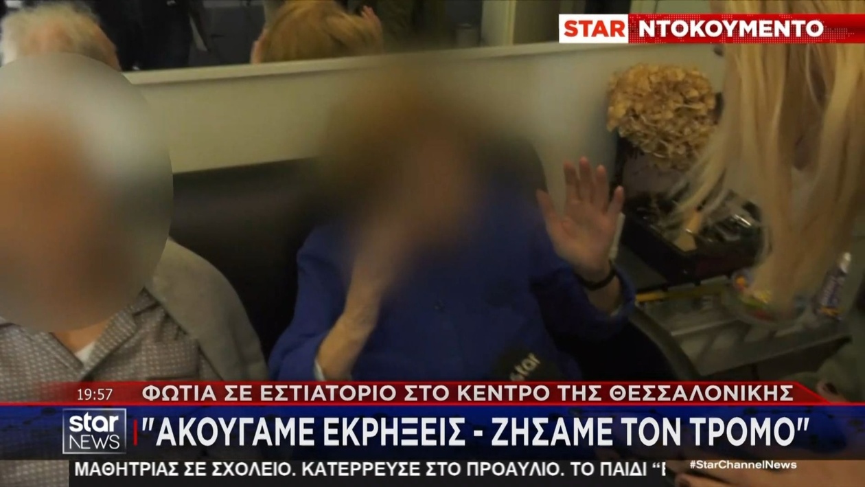 Μια πυρκαγιά σε εστιατόριο στο κέντρο της Θεσσαλονίκης