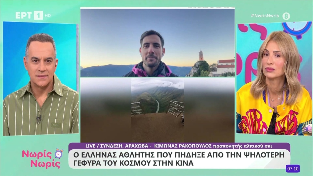 Ένας Έλληνας αθλητής επέλεξε να πηδήξει από την ψηλότερη γέφυρα του κόσμου