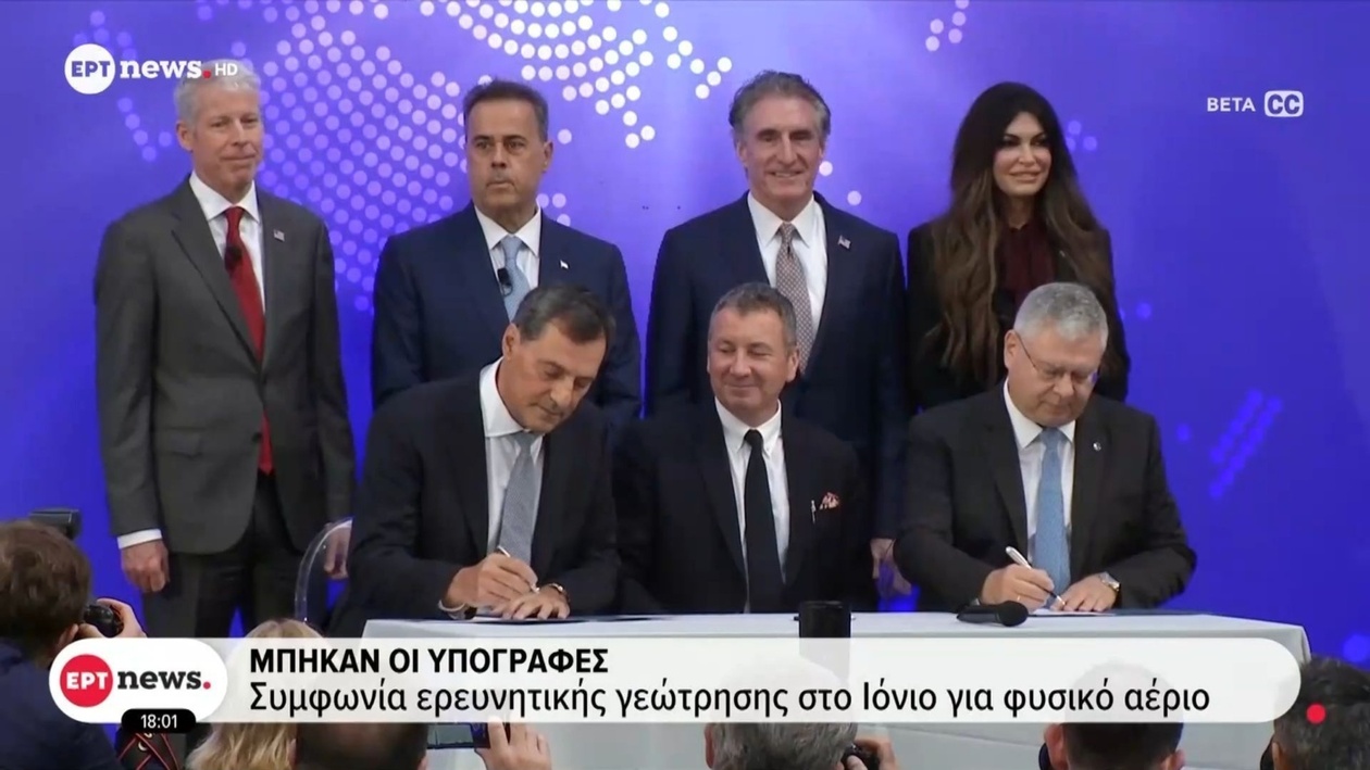 Ιστορική διερευνητική γεώτρηση στο Ιόνιο — Η ExxonMobil επικεφαλής