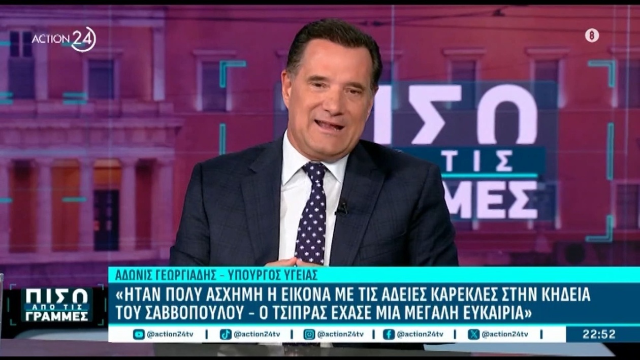 Ο Γεωργιάδης σχολιάζει την απουσία Τσίπρα από την κηδεία του Σαββόπουλου