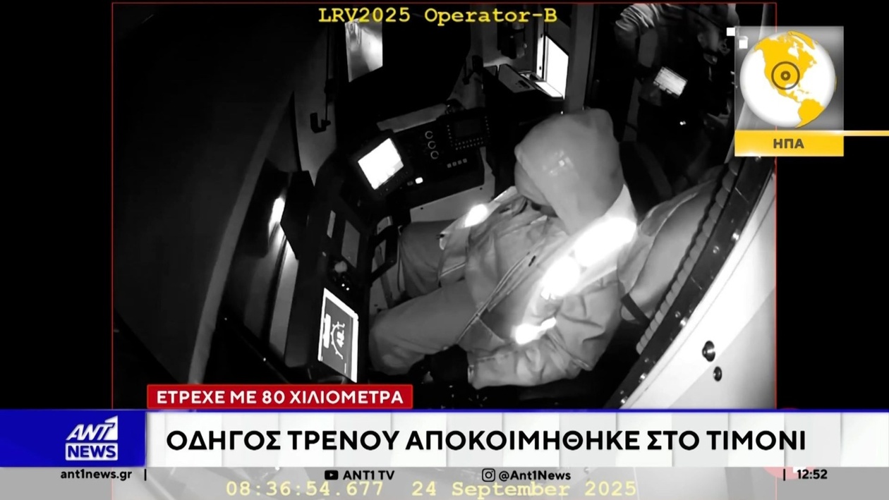 Τα νέα του κόσμου μεταδίδονται στο μεσημβρινό δελτίο