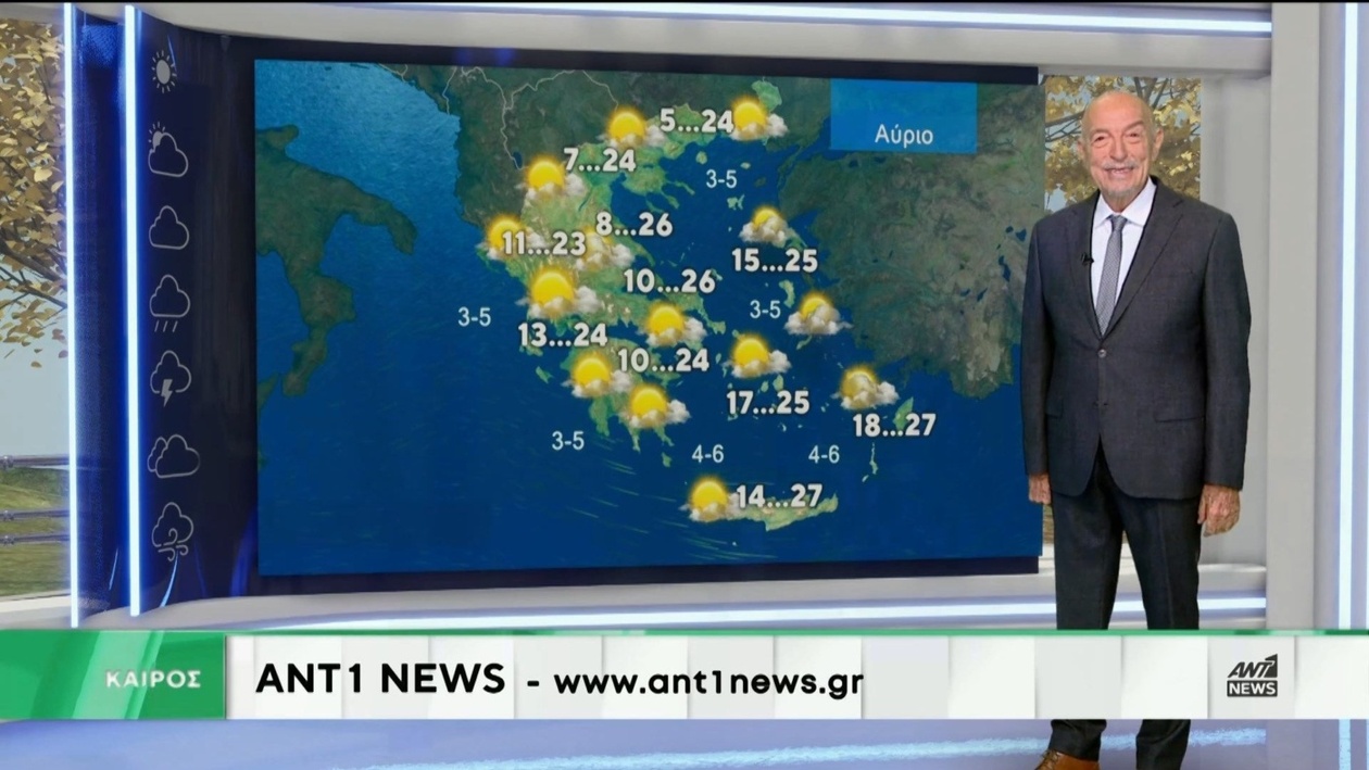 Ο Τάσος Αρνιακός παρουσίασε την πρόγνωση καιρού στο μεσημβρινό δελτίο του Ant1 την 24η Οκτωβρίου 2025