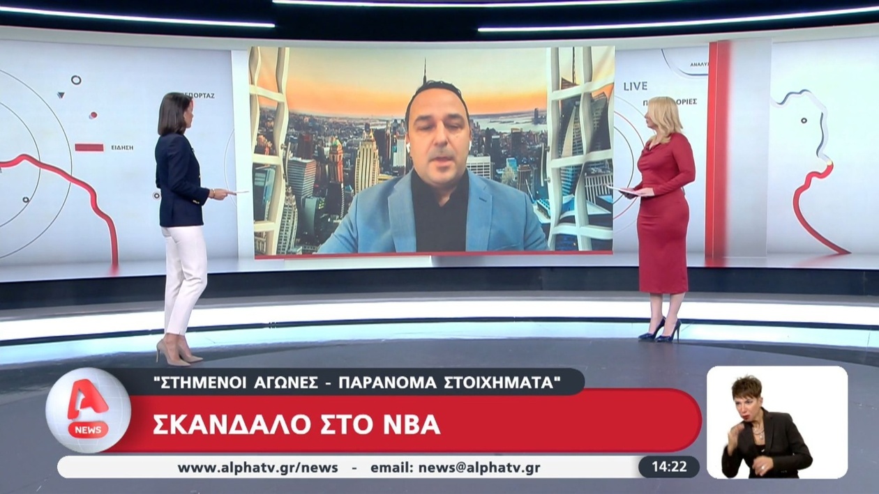 Σκάνδαλο Σκιάζει το NBA: Καταγγελίες για Στημένους Αγώνες και Δίκτυα Παράνομου Στοιχηματισμού