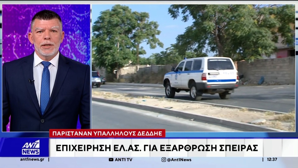 Μεγάλης κλίμακας επιχείρηση της αστυνομίας αποκάλυψε κύκλωμα απάτης που εμφάνιζε ως υπαλλήλους