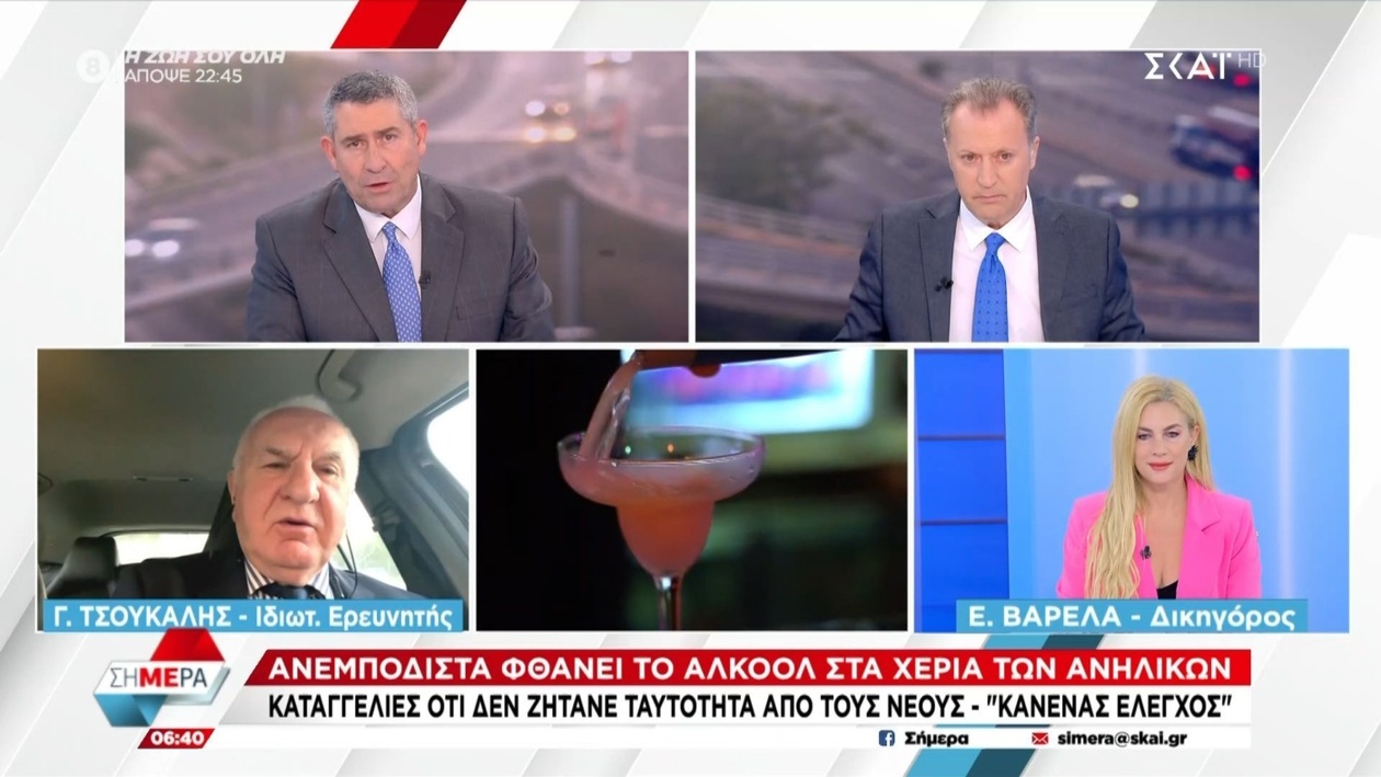 Ο Γ. Τσούκαλης για την ευθύνη της οικογένειας στην κατανάλωση ανηλίκων