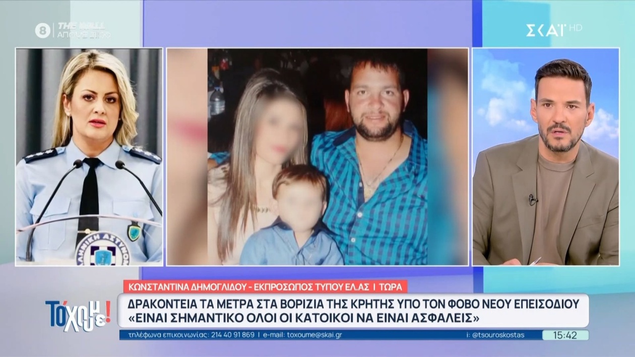 Η Κωνσταντίνα Δημογλίδου ζήτησε να καταγγελθούν πιθανές περιπτώσεις κάλυψης από την αστυνομία