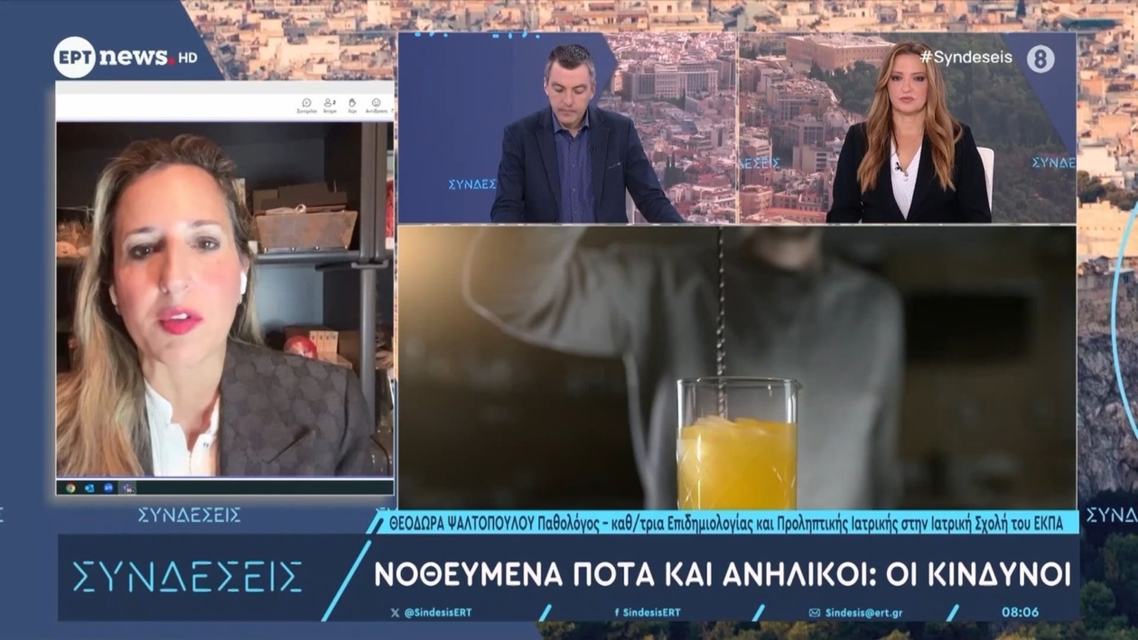 Οι κίνδυνοι των νοθευμένων ποτών και η ευάλωτη θέση των ανηλίκων