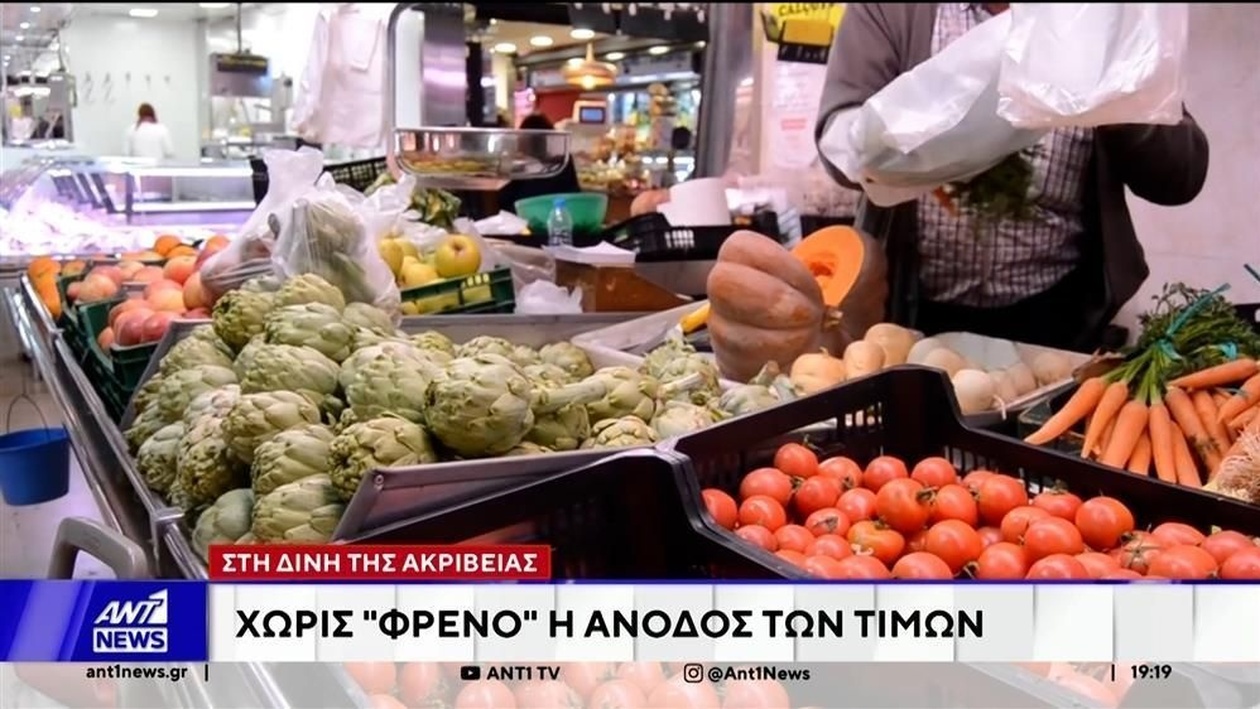 Η αύξηση των τιμών των τροφίμων επιταχύνεται