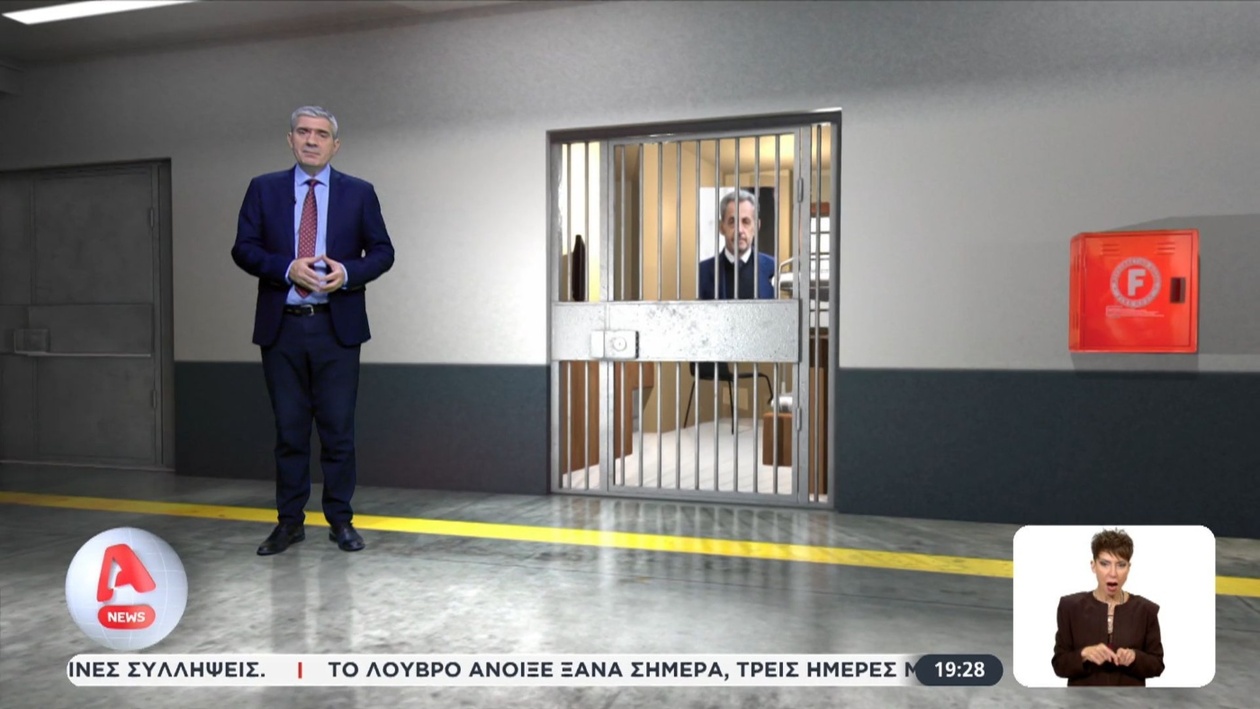 Ο Νικολά Σαρκοζί πέρασε την πρώτη του νύχτα σε φυλακή της Γαλλίας υπό αυστηρά μέτρα ασφαλείας