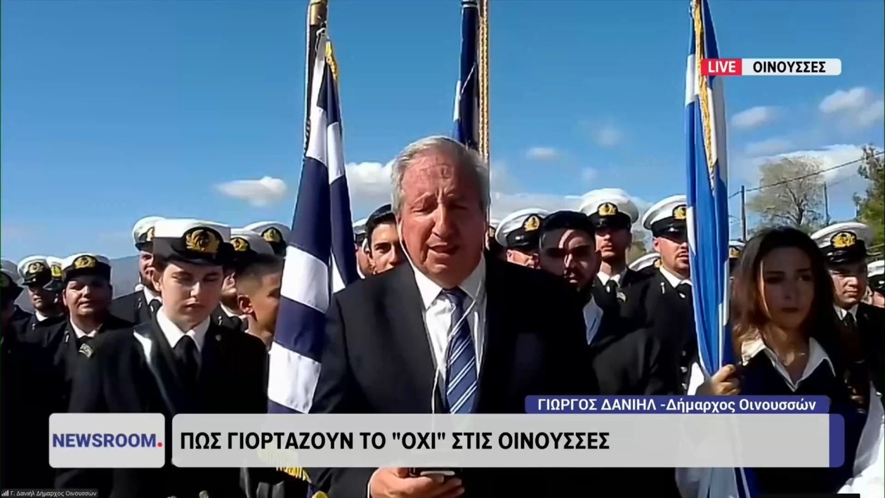 Πώς τιμούν το Όχι οι κάτοικοι των Οινούσσων