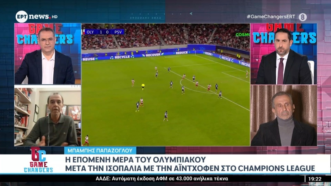 Η μέρα περισυλλογής μετά την ισοπαλία του Ολυμπιακού με την Αϊντχόφεν