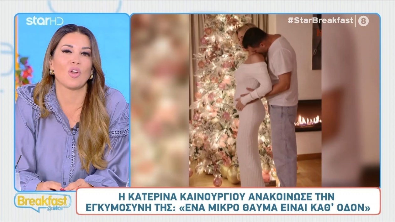 Η Ελένη Χατζίδου έστειλε ευχές στην Κατερίνα Καινούργιου